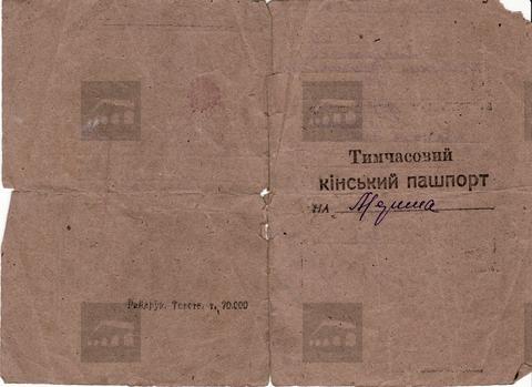 Original Digital object not accessible